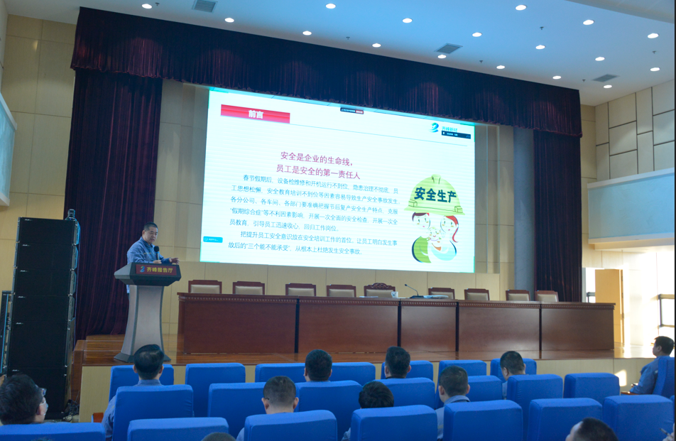 2025年2月3日李安東總經(jīng)理為干部職工作安全培訓(xùn)，上好“開工第一課”